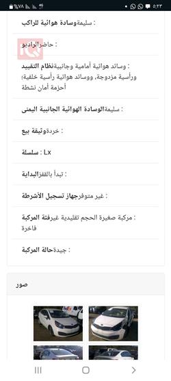 كيا ريو